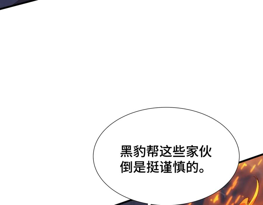 《异狱暴君：我的影子能无限进化》第36话 闯入者 第31页