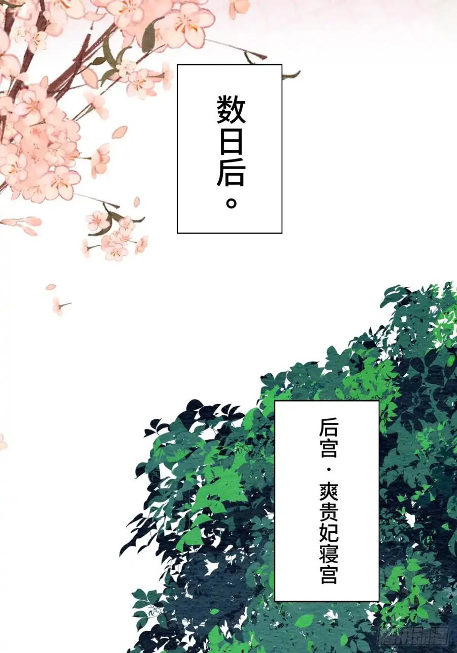 《召魔宫女》第4话 第26页