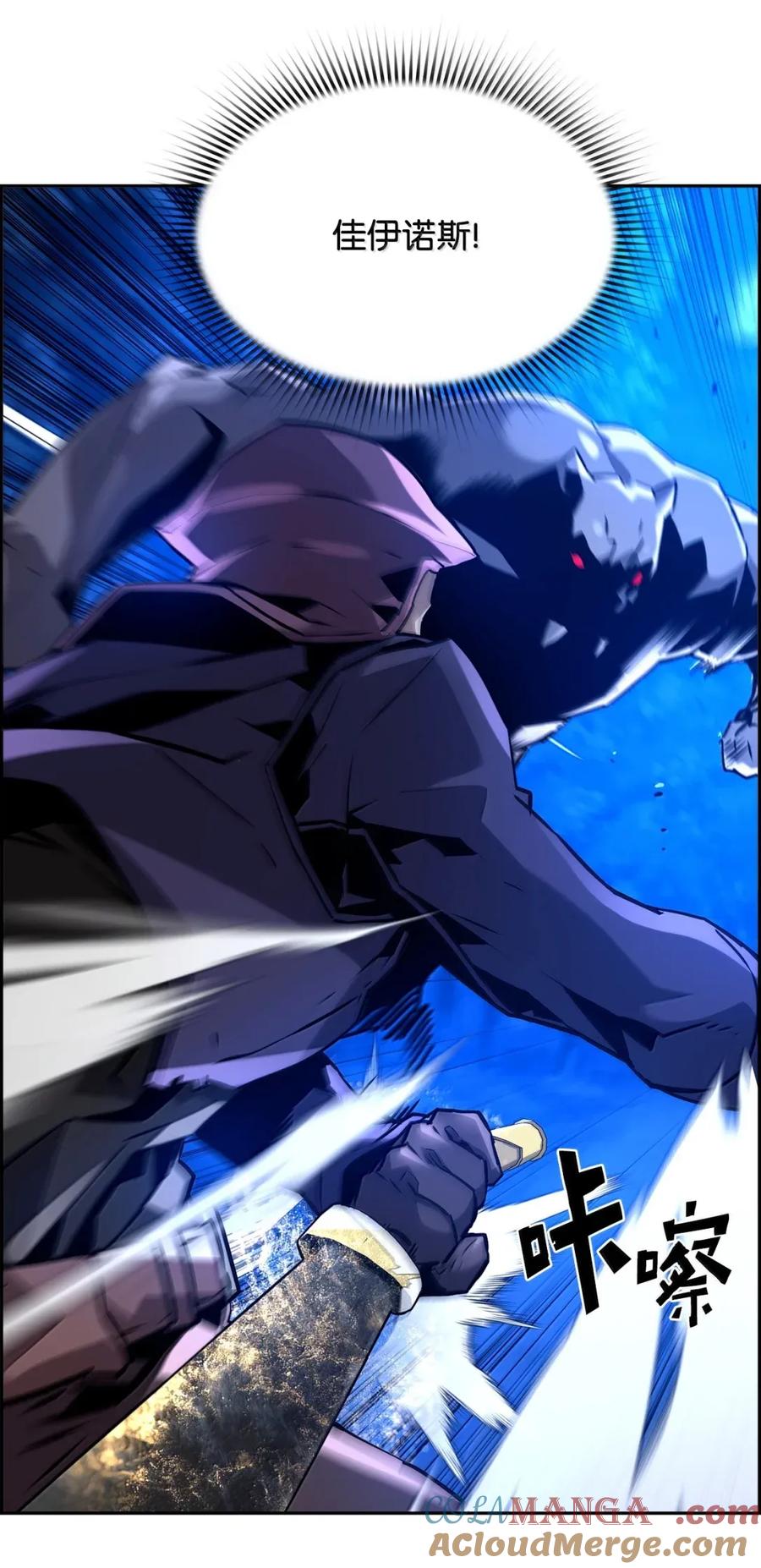 《死灵法师的进化特质》41 苦战 第79页