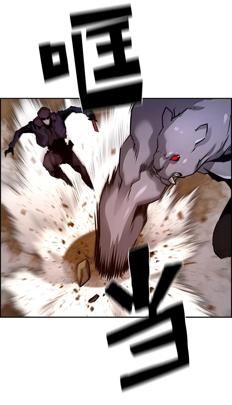 《死灵法师的进化特质》41 苦战 第78页