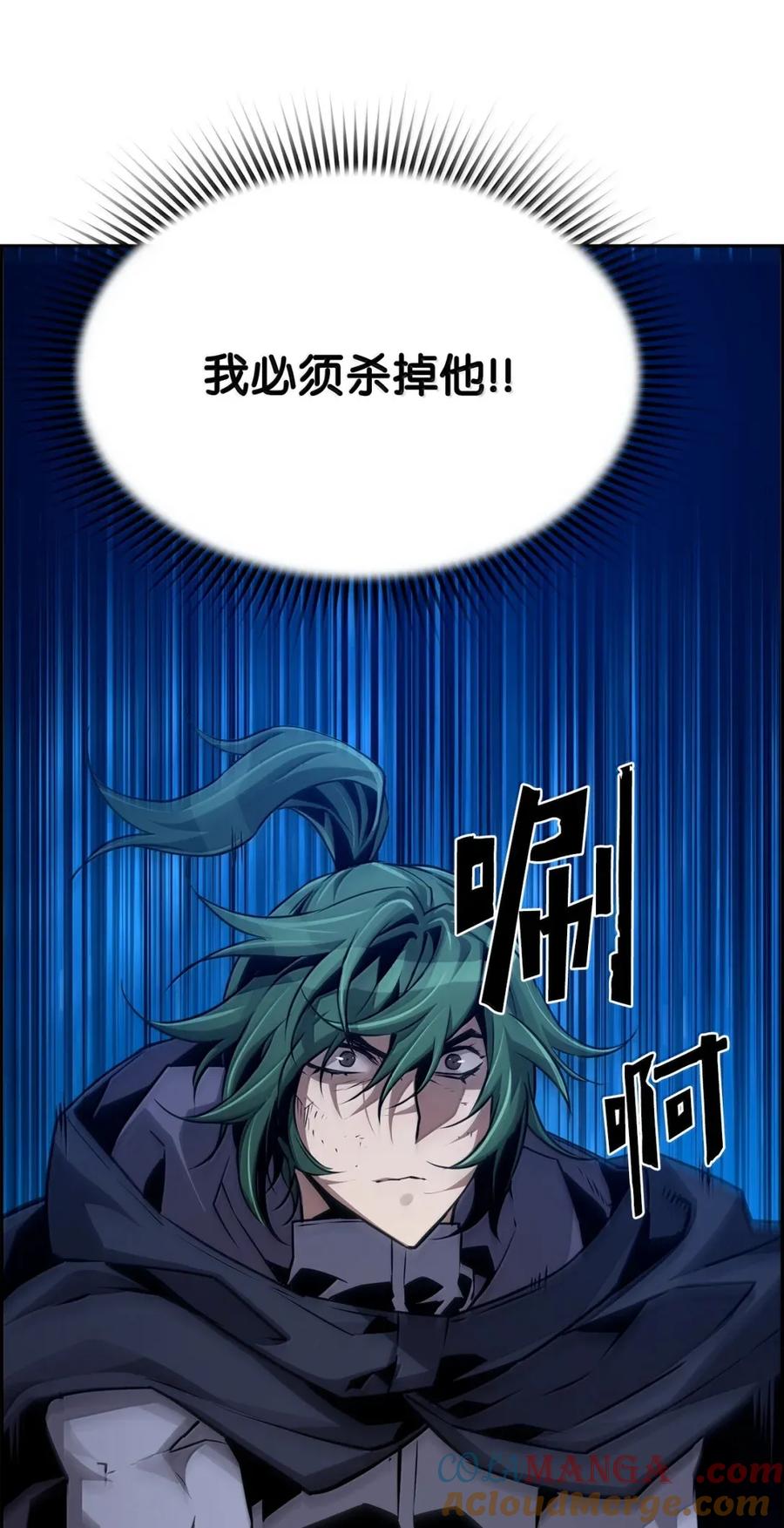 《死灵法师的进化特质》41 苦战 第85页