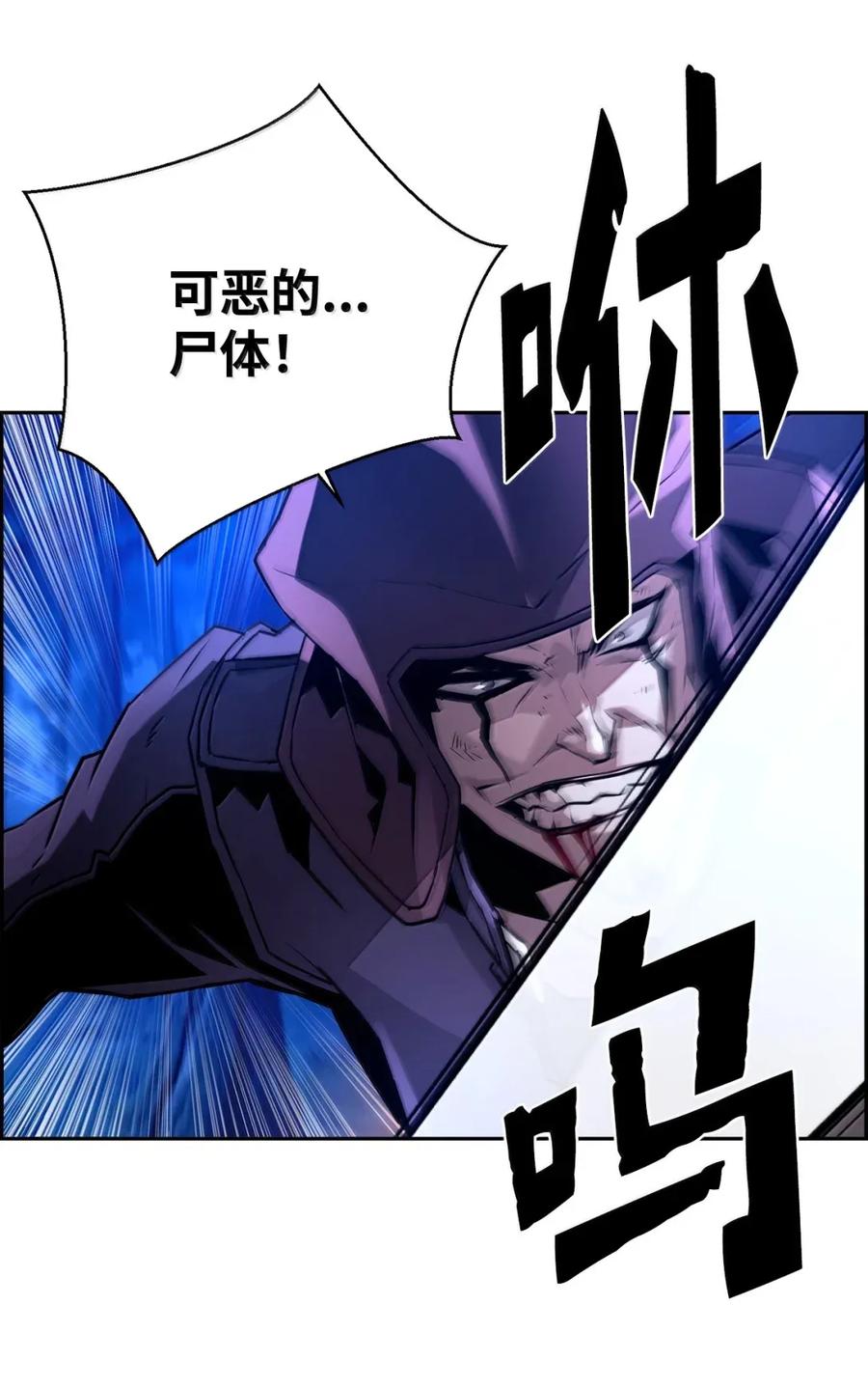《死灵法师的进化特质》41 苦战 第80页