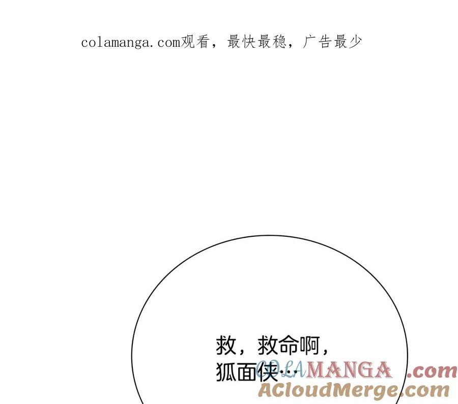 月影剑帝 第54话 决胜一击 第1页