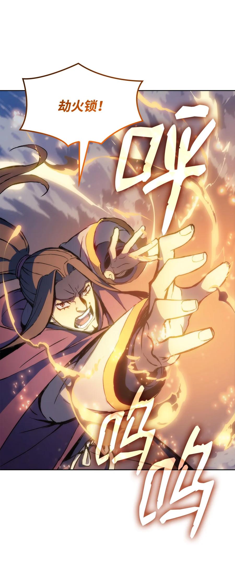 《拳王转世》06 古代遗址（1） 第106页