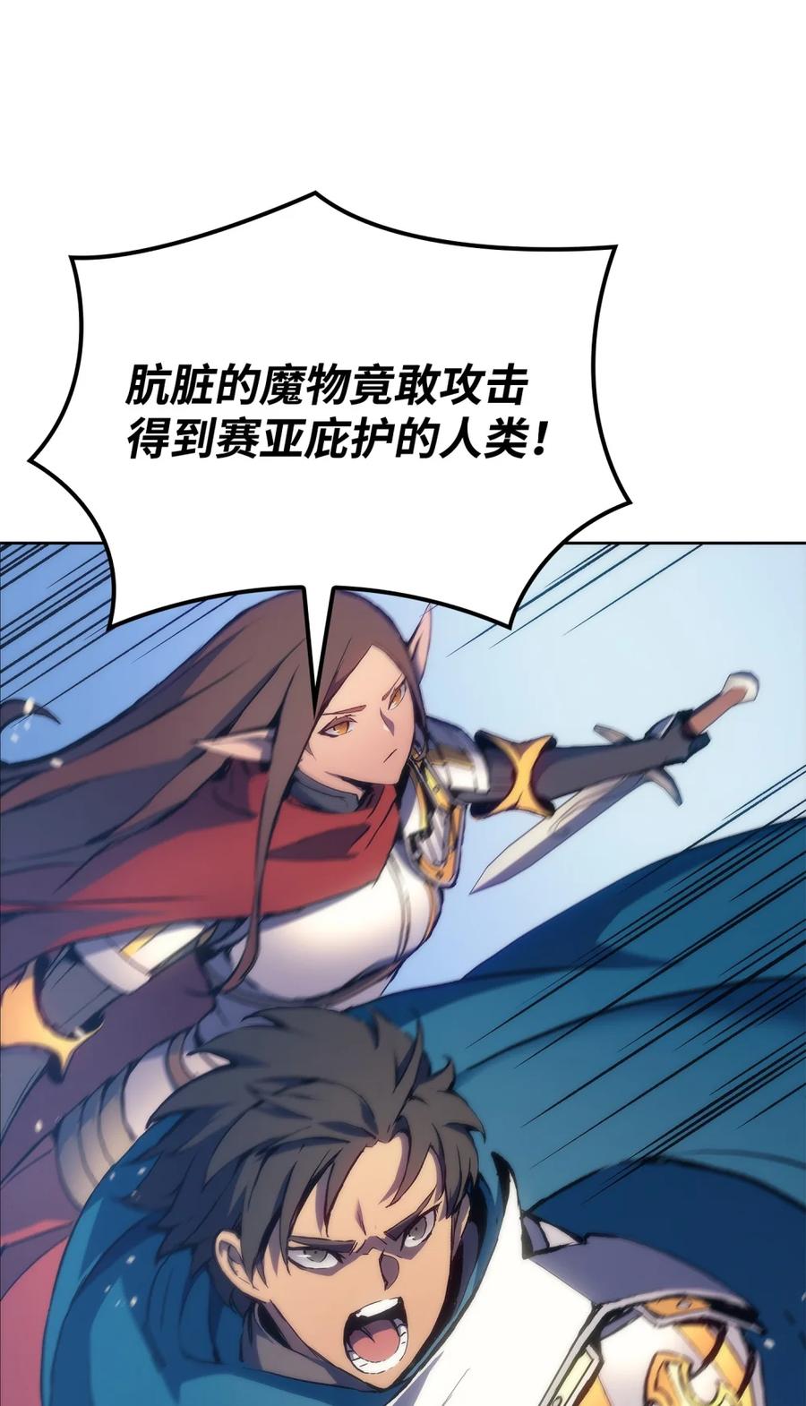 《拳王转世》06 古代遗址（1） 第104页