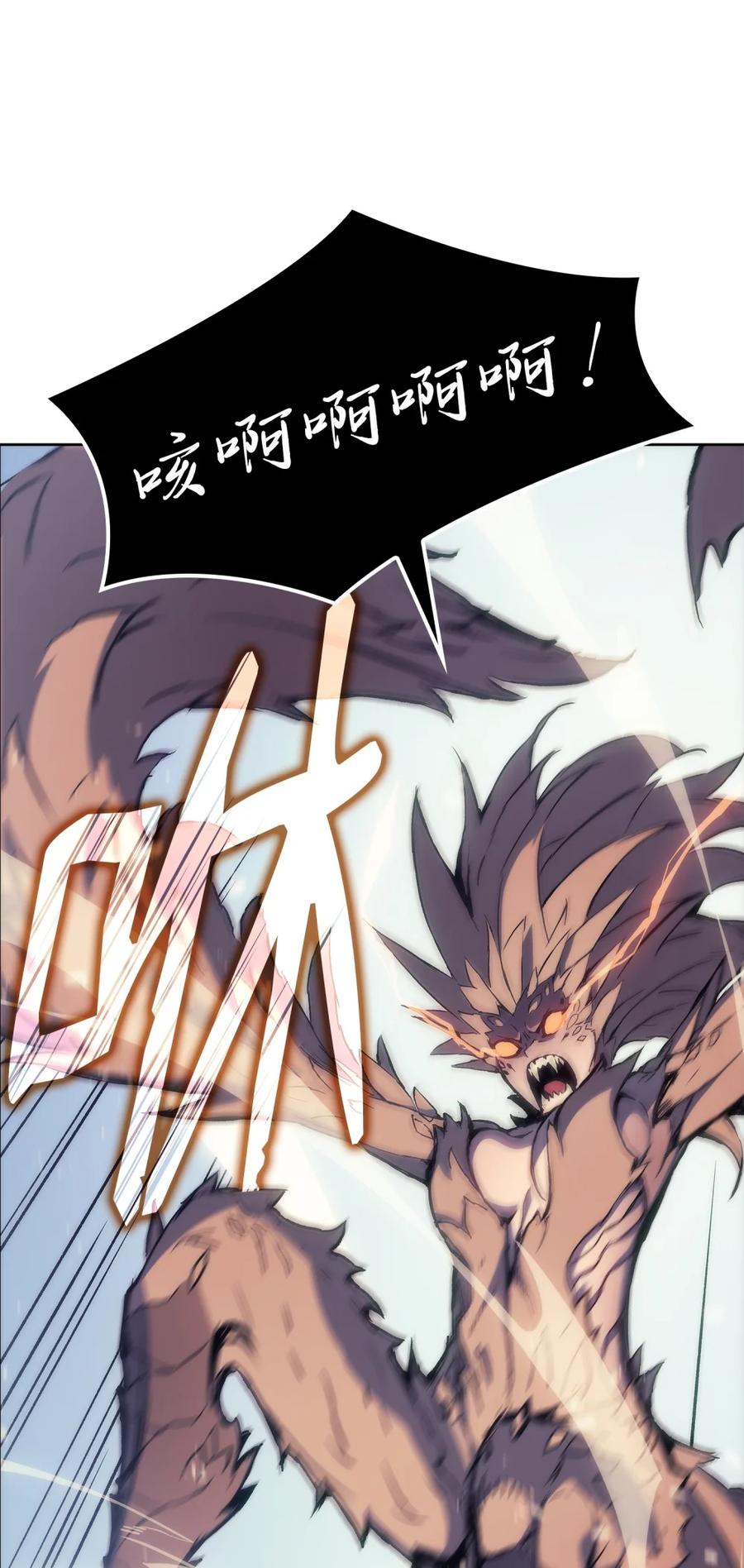 《拳王转世》06 古代遗址（1） 第102页