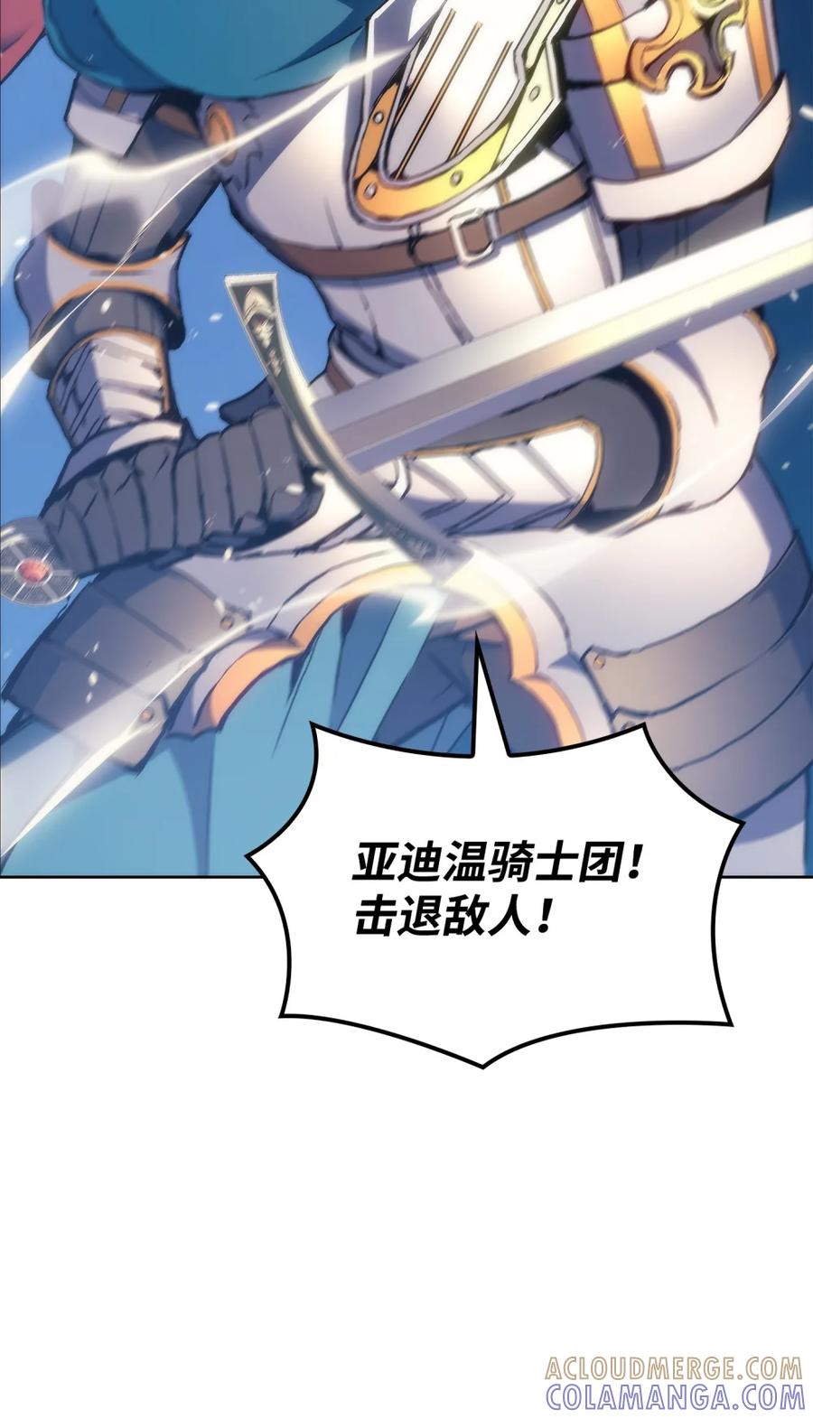 《拳王转世》06 古代遗址（1） 第105页