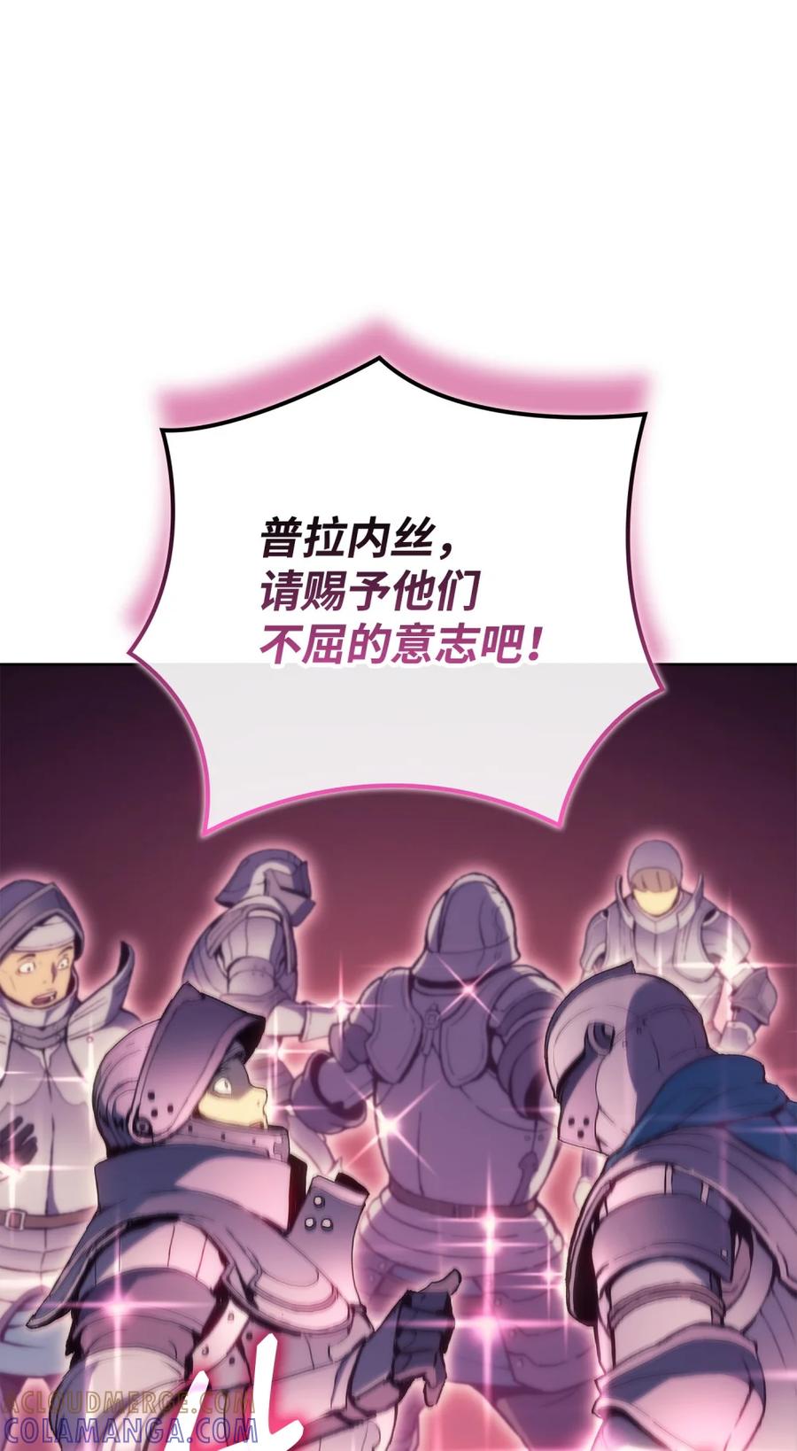 《拳王转世》06 古代遗址（1） 第109页