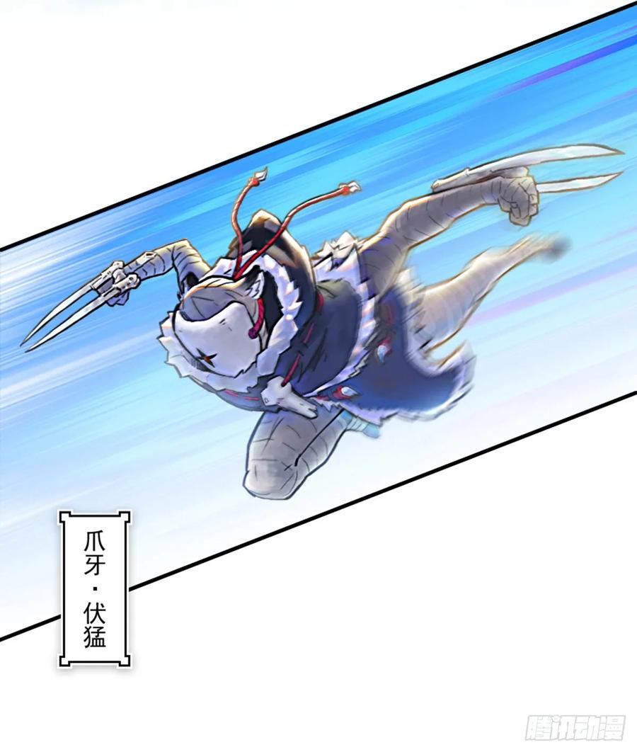 生肖·十二魂 48话：各尽其责① 第33页