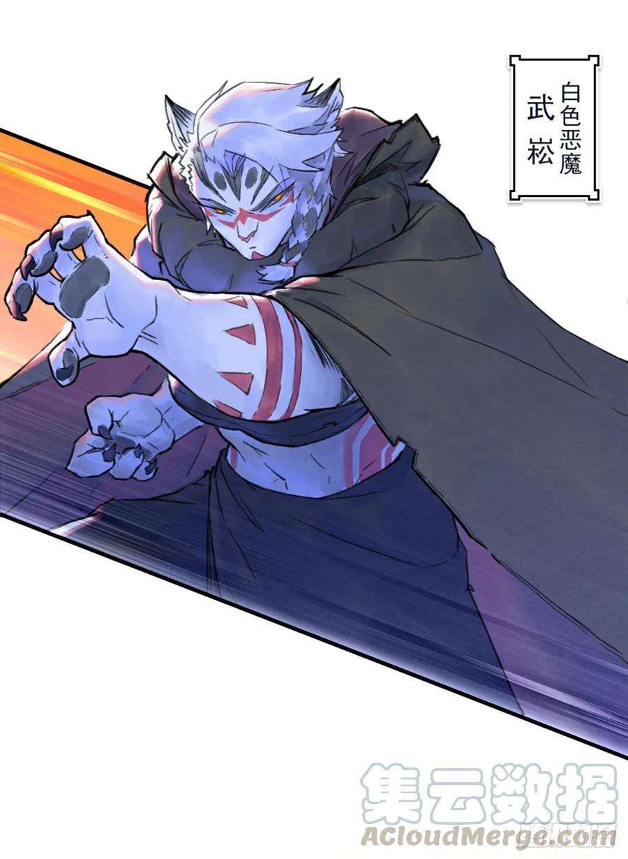 生肖·十二魂 48话：各尽其责① 第34页