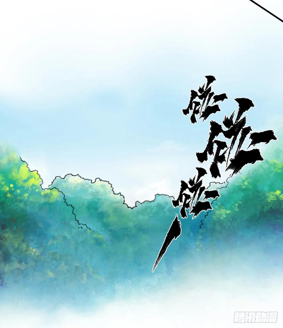 生肖·十二魂 48话：各尽其责① 第32页