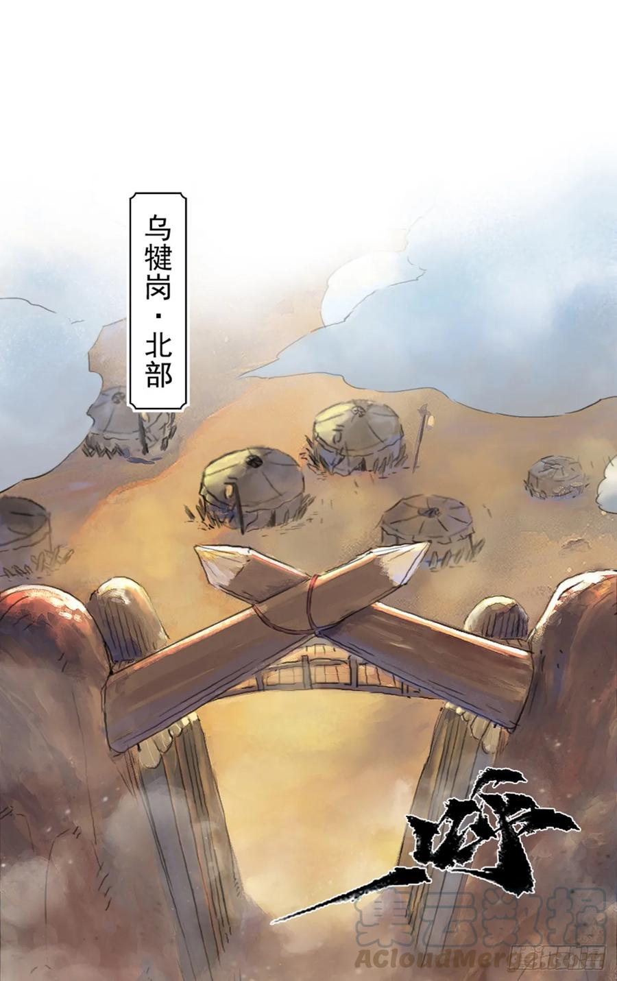 生肖·十二魂 48话：各尽其责① 第1页