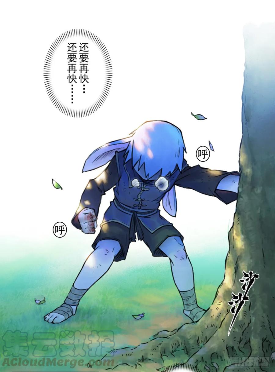 生肖·十二魂 48话：各尽其责① 第25页