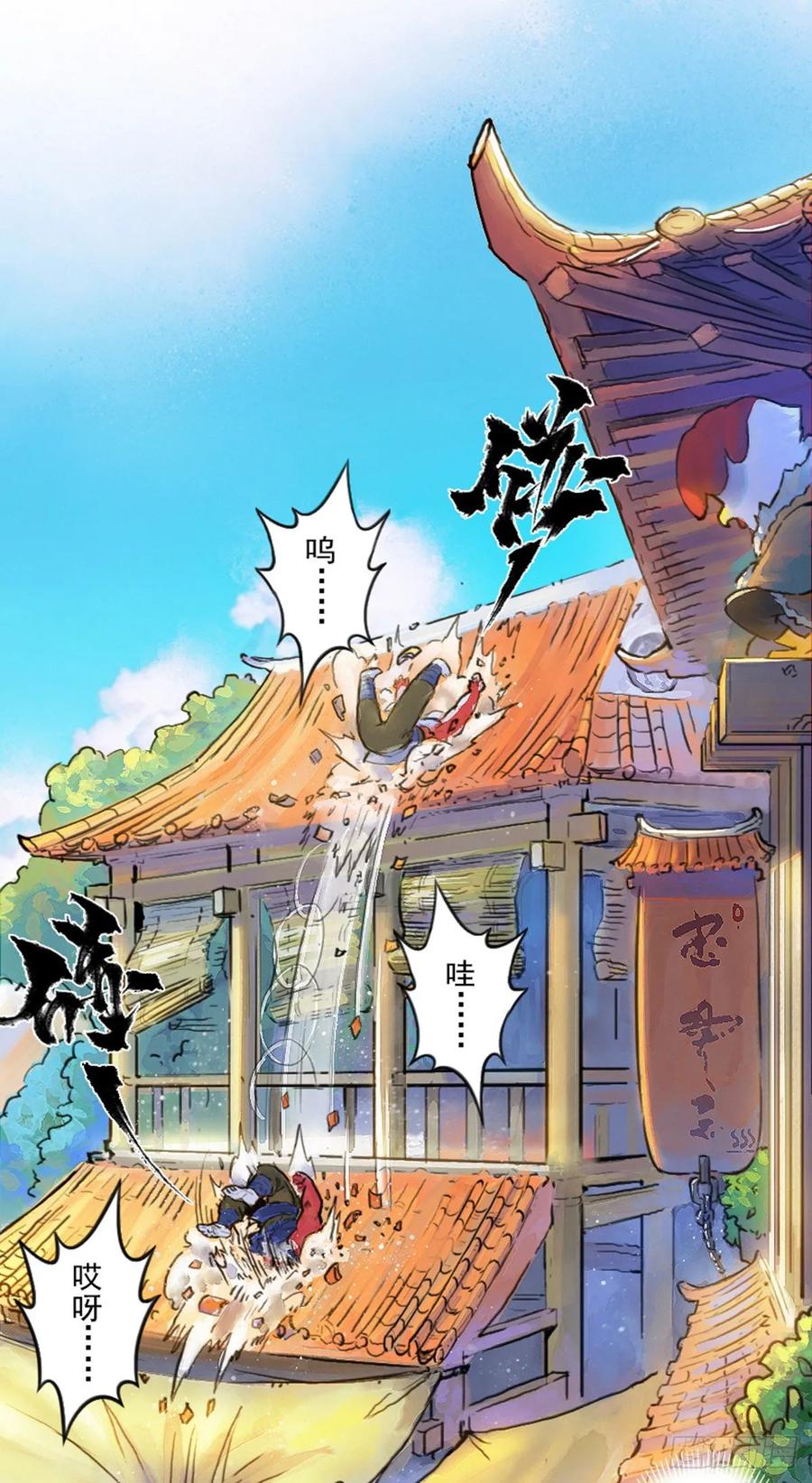 生肖·十二魂 49话：各尽其责② 第5页
