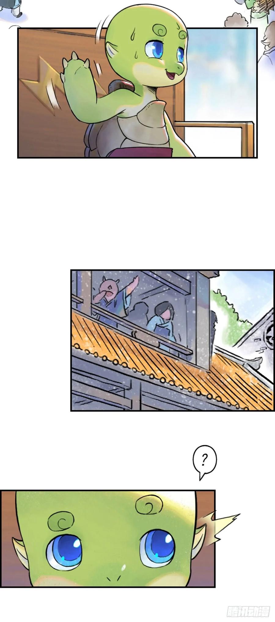 生肖·十二魂 49话：各尽其责② 第9页
