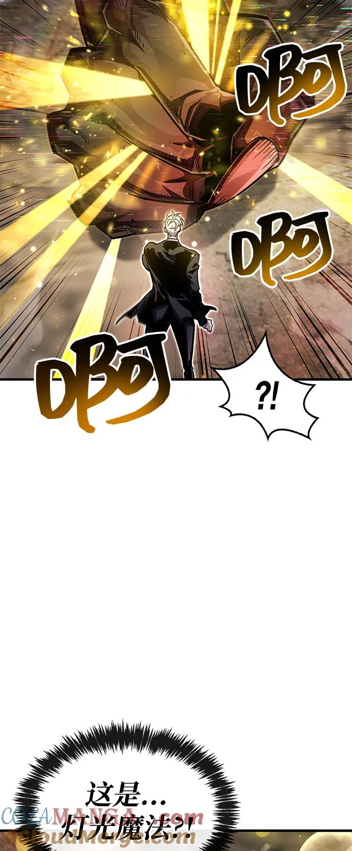 《隐瞒黑历史的玩家》第62话 第53页