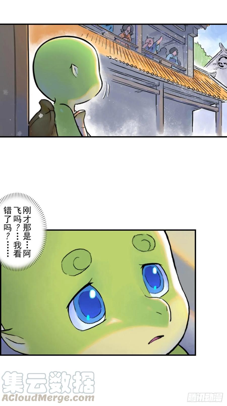 生肖·十二魂 49话：各尽其责② 第10页