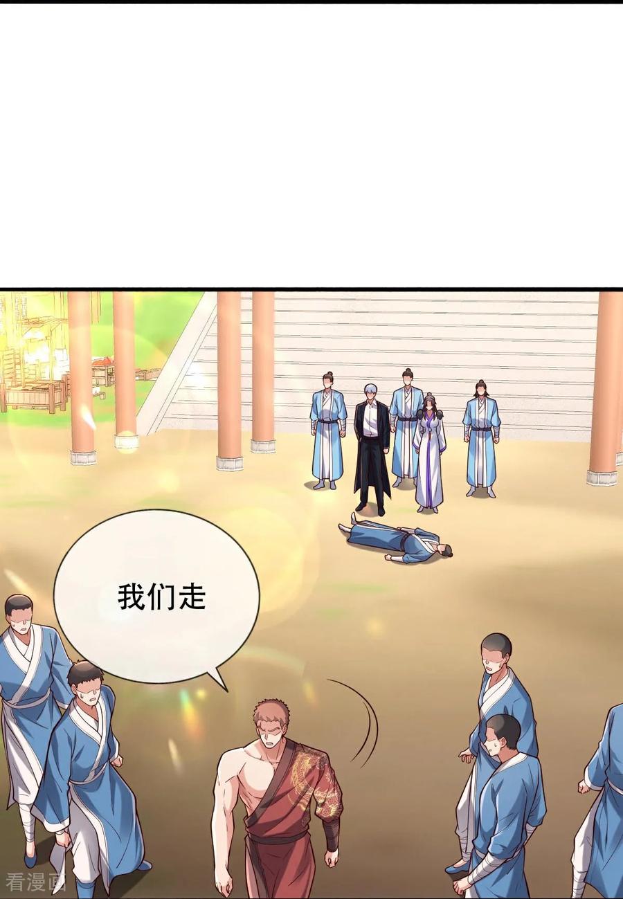《我是大仙尊》第795话 第6页