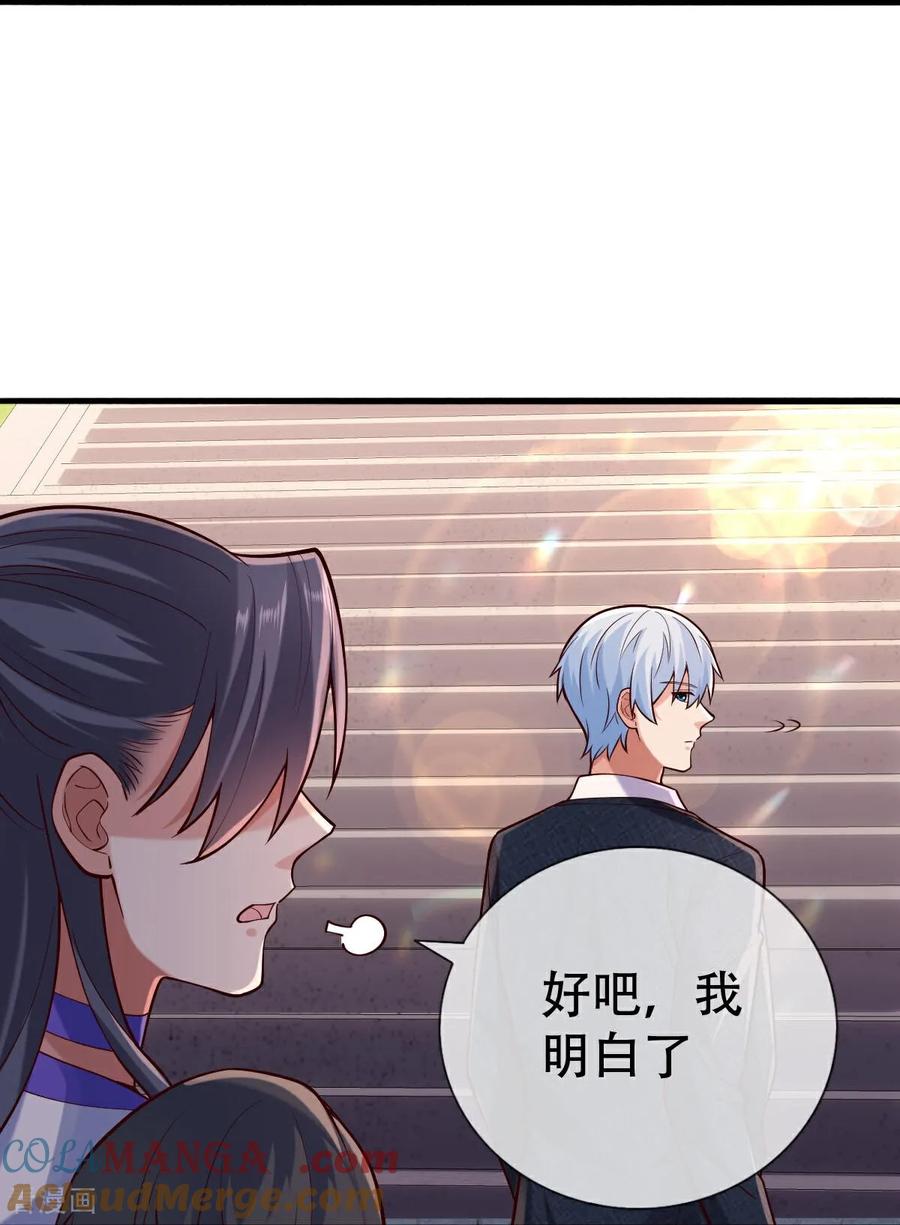 《我是大仙尊》第795话 第27页