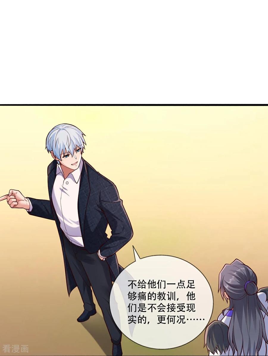 《我是大仙尊》第795话 第24页