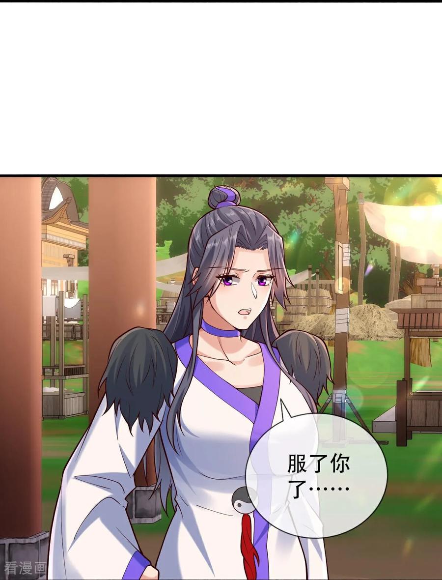 《我是大仙尊》第795话 第10页