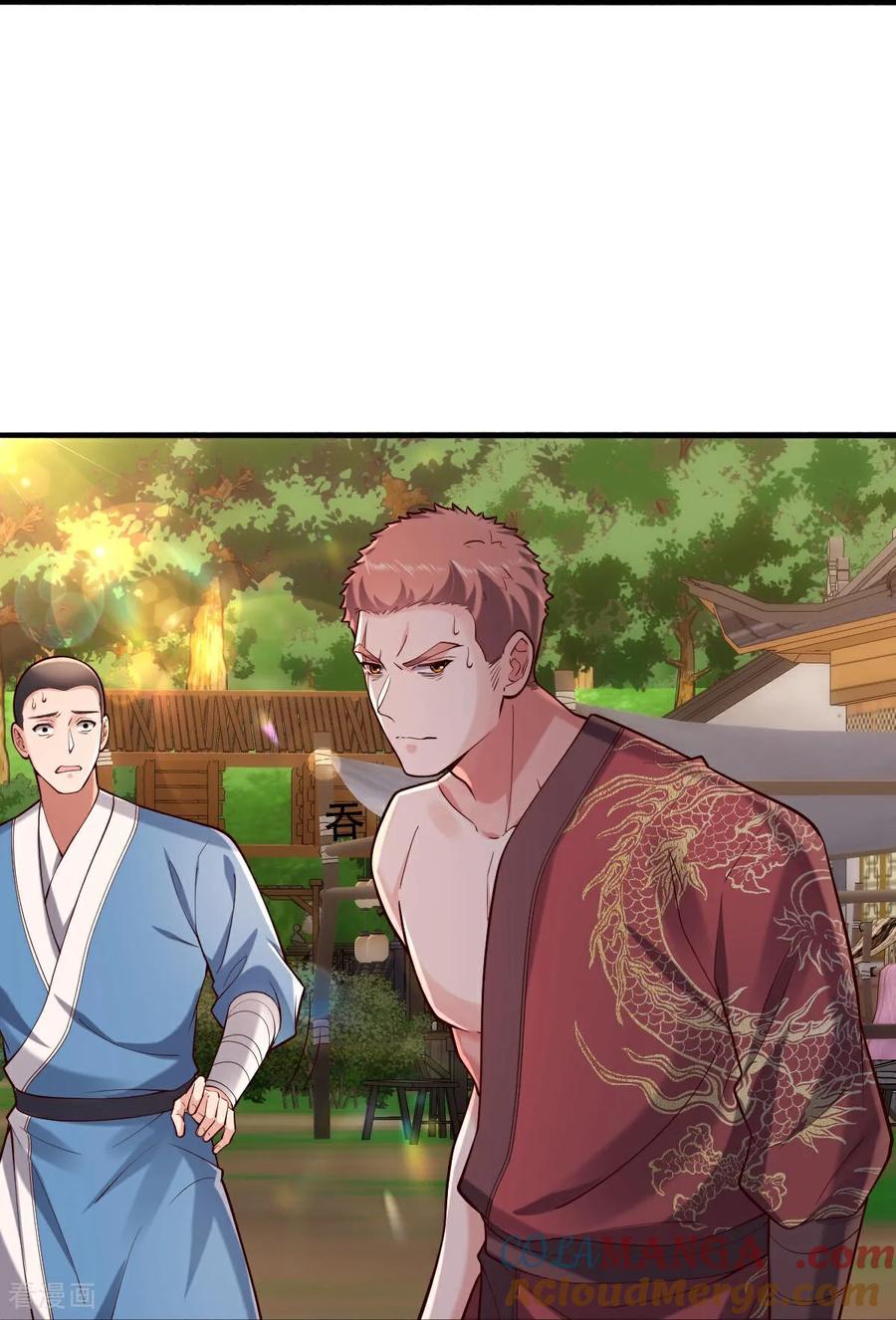 《我是大仙尊》第795话 第5页