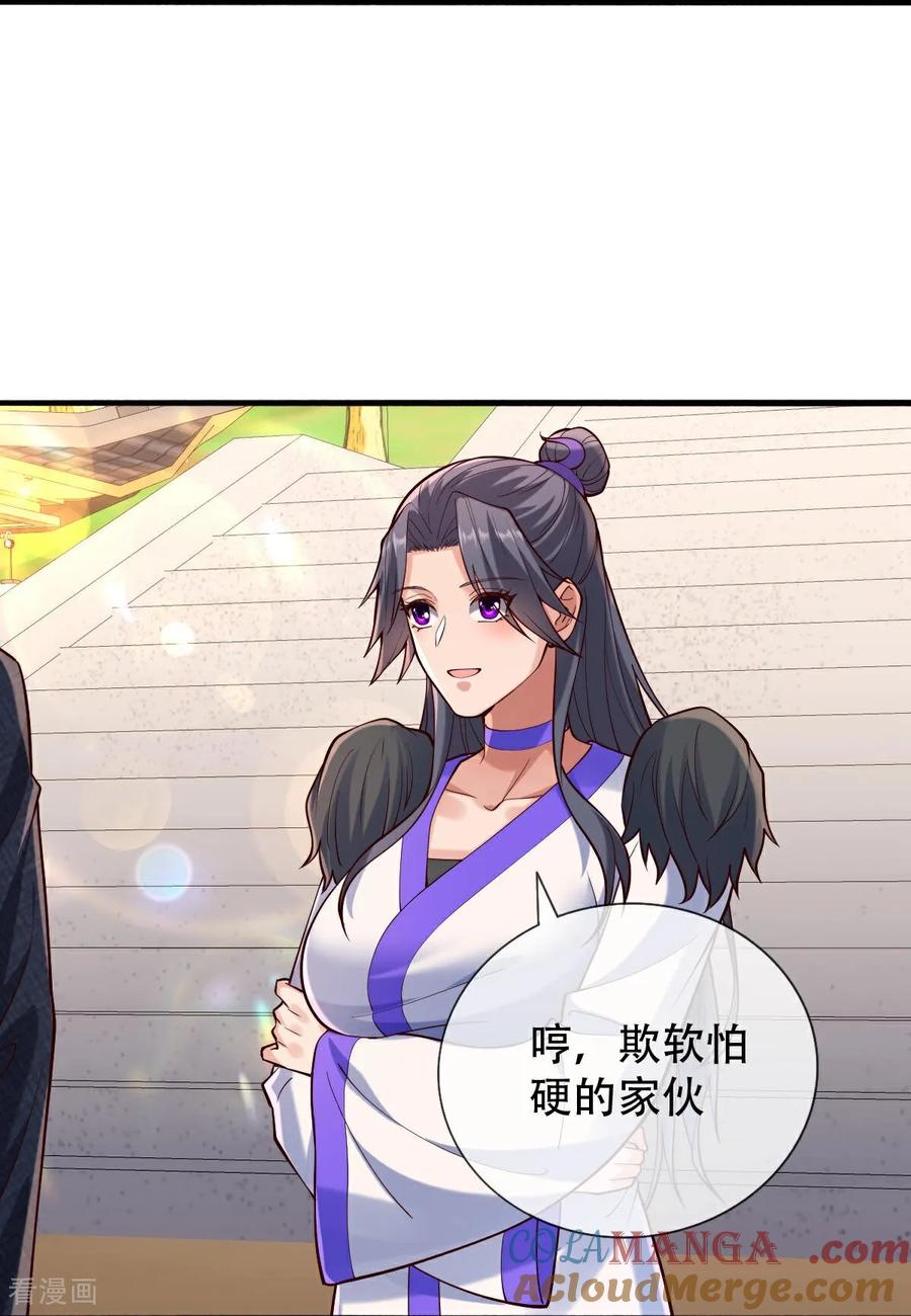 《我是大仙尊》第795话 第7页