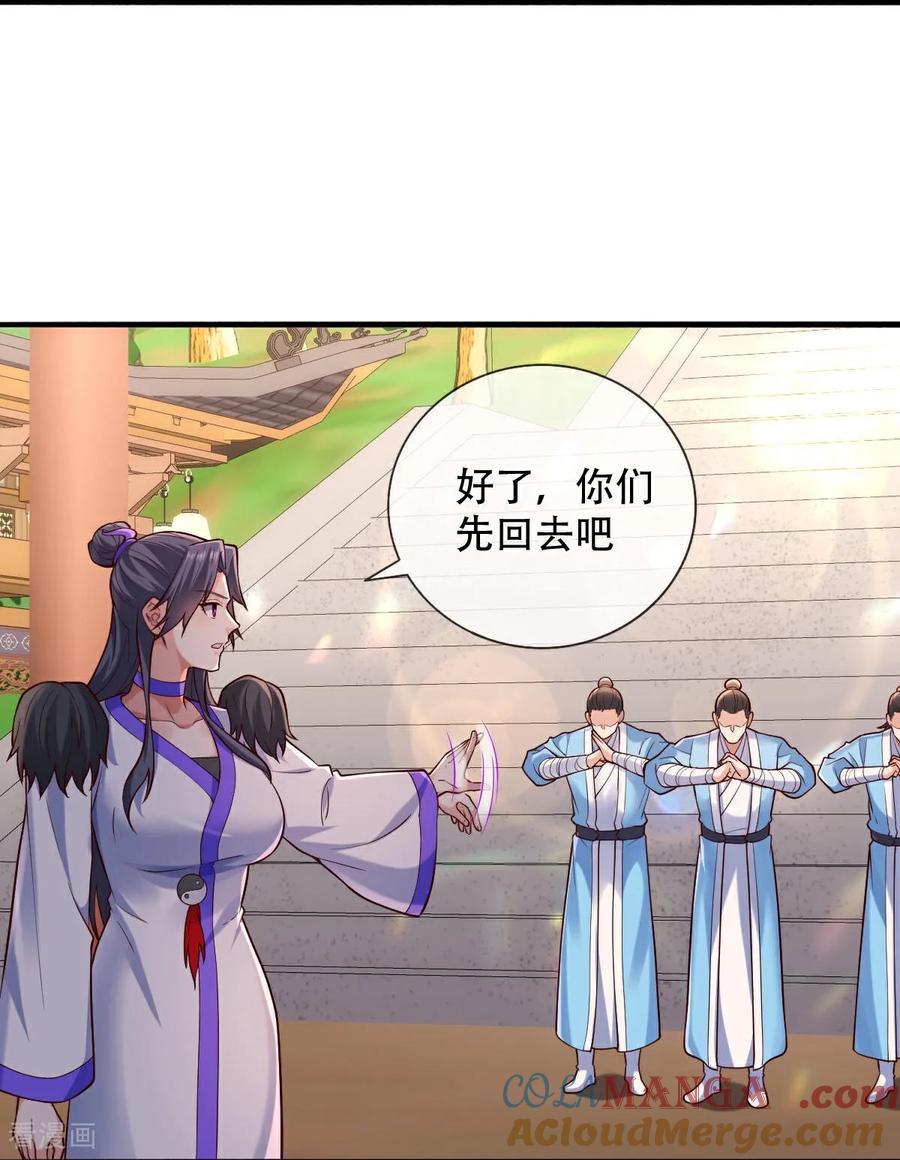 《我是大仙尊》第795话 第11页