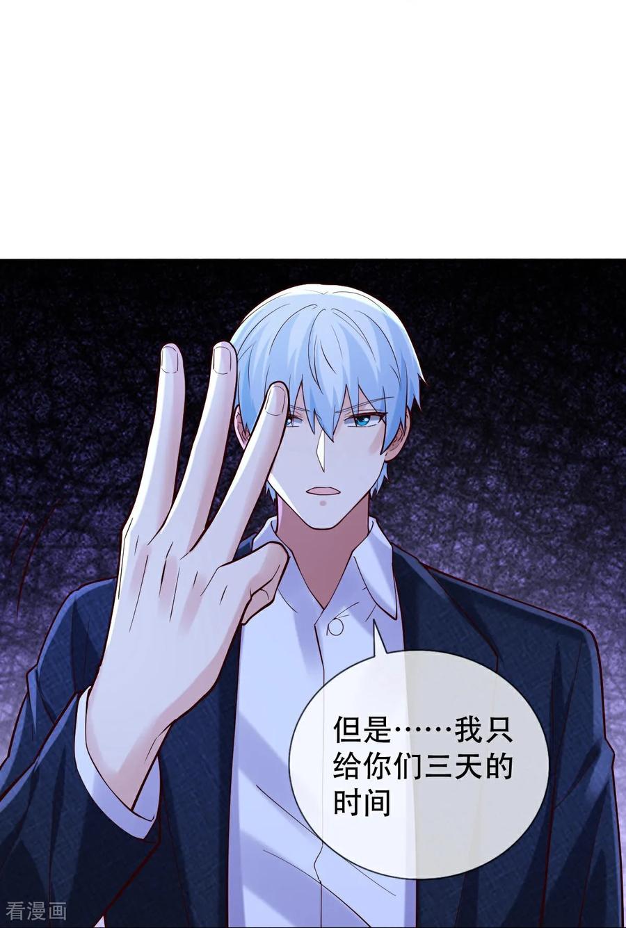 《我是大仙尊》第795话 第4页