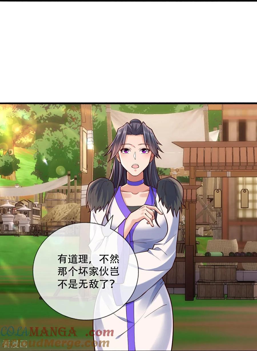 《我是大仙尊》第795话 第19页