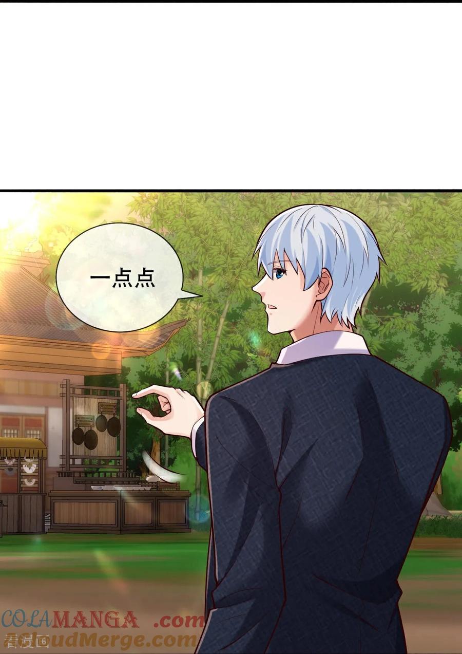 《我是大仙尊》第795话 第9页