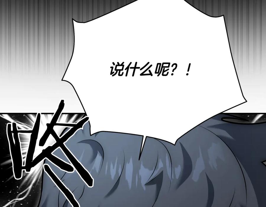 《一键三连后，我无敌了》第9话 独自进入副本 第175页