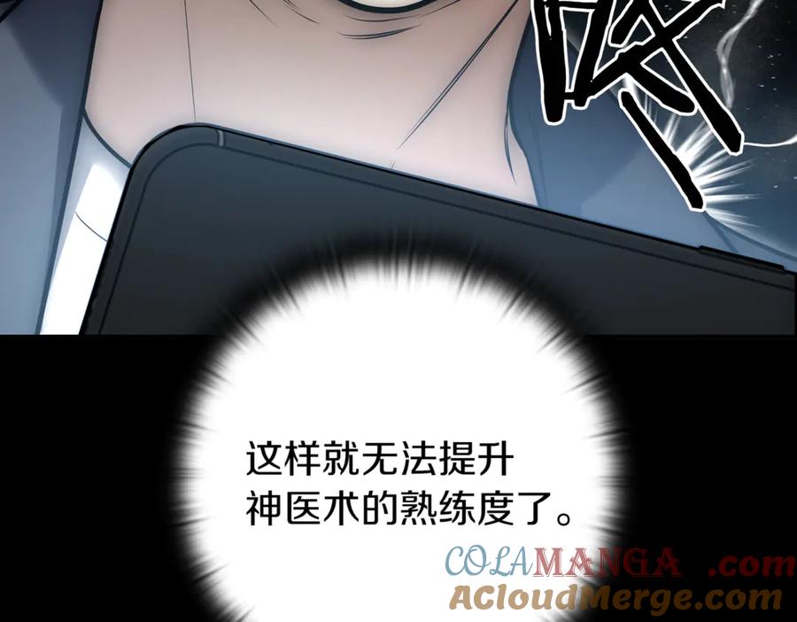 《一键三连后，我无敌了》第9话 独自进入副本 第177页