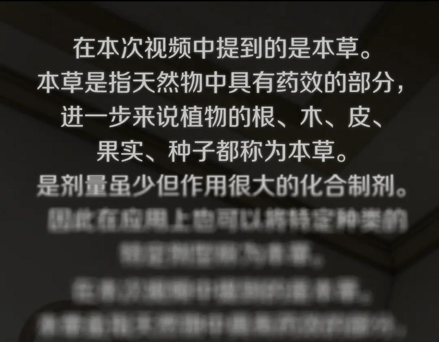 《一键三连后，我无敌了》第9话 独自进入副本 第172页
