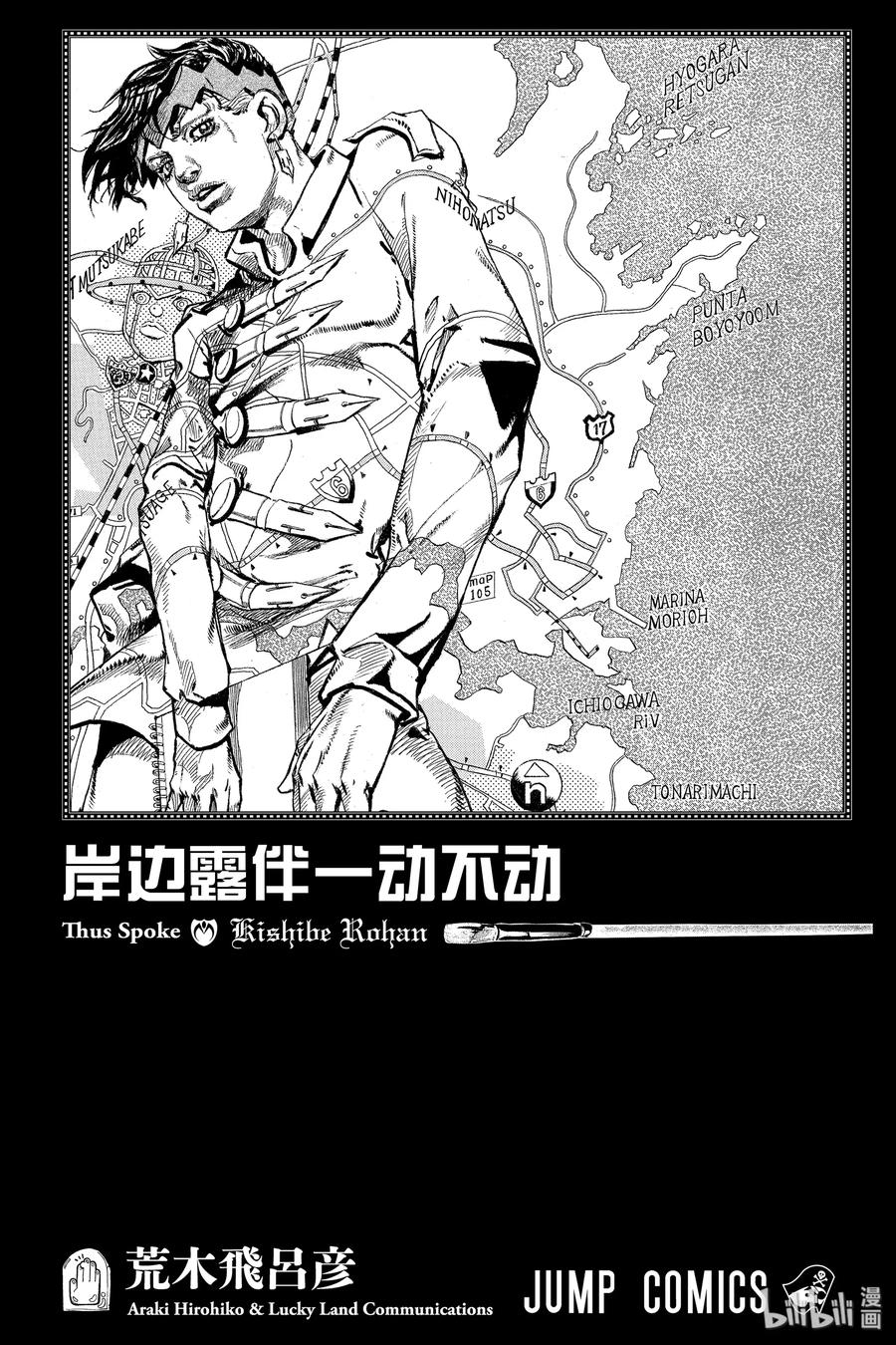 《岸边露伴一动不动》1 忏悔室 第4页