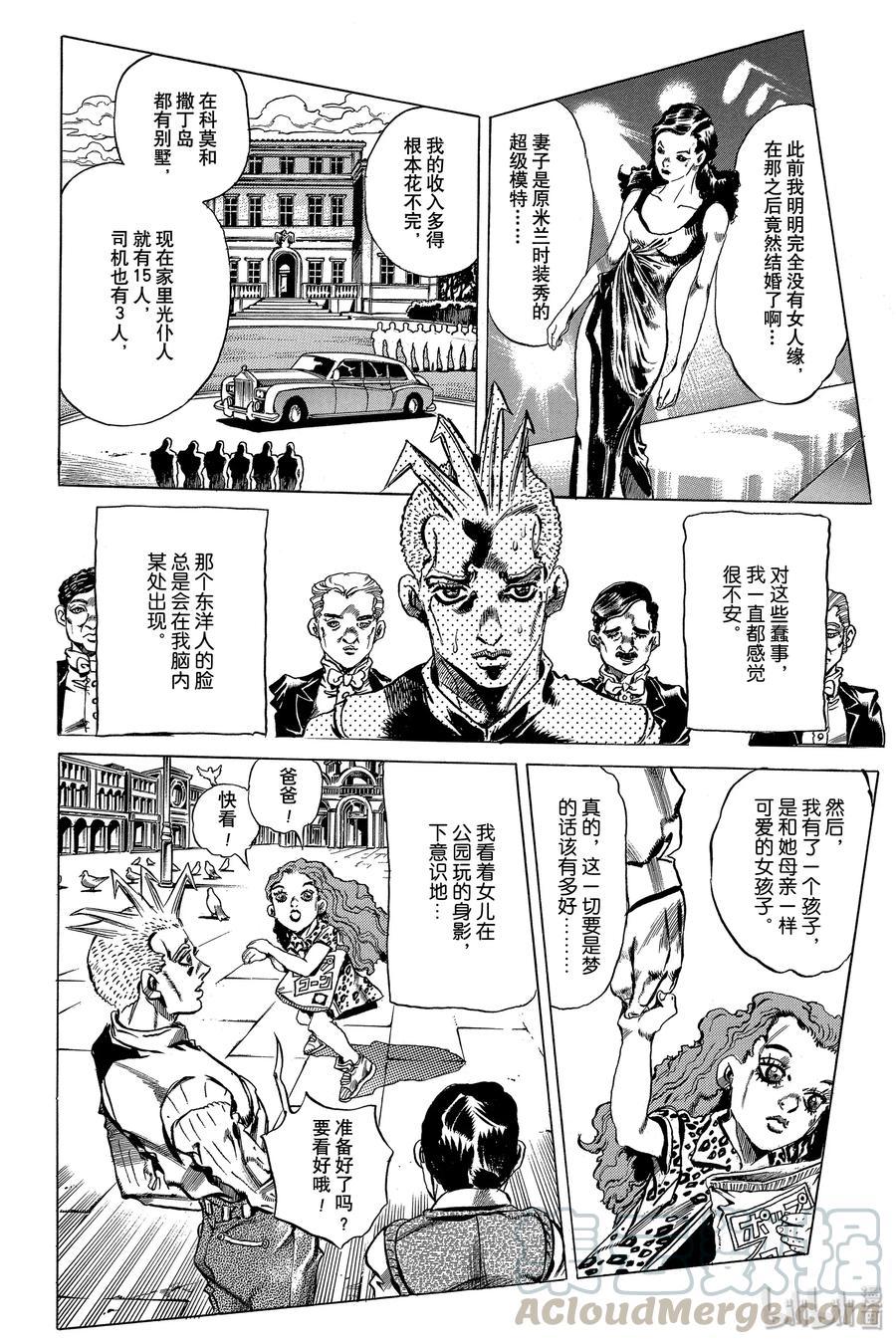 《岸边露伴一动不动》1 忏悔室 第25页