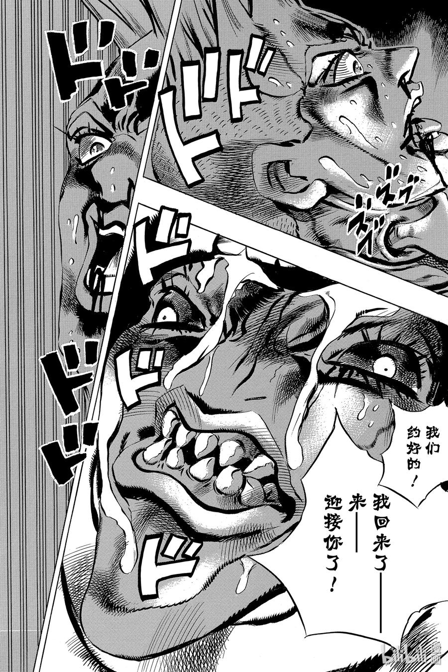 《岸边露伴一动不动》1 忏悔室 第28页