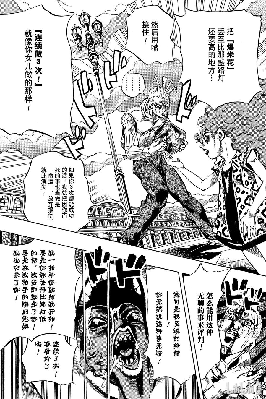 《岸边露伴一动不动》1 忏悔室 第32页