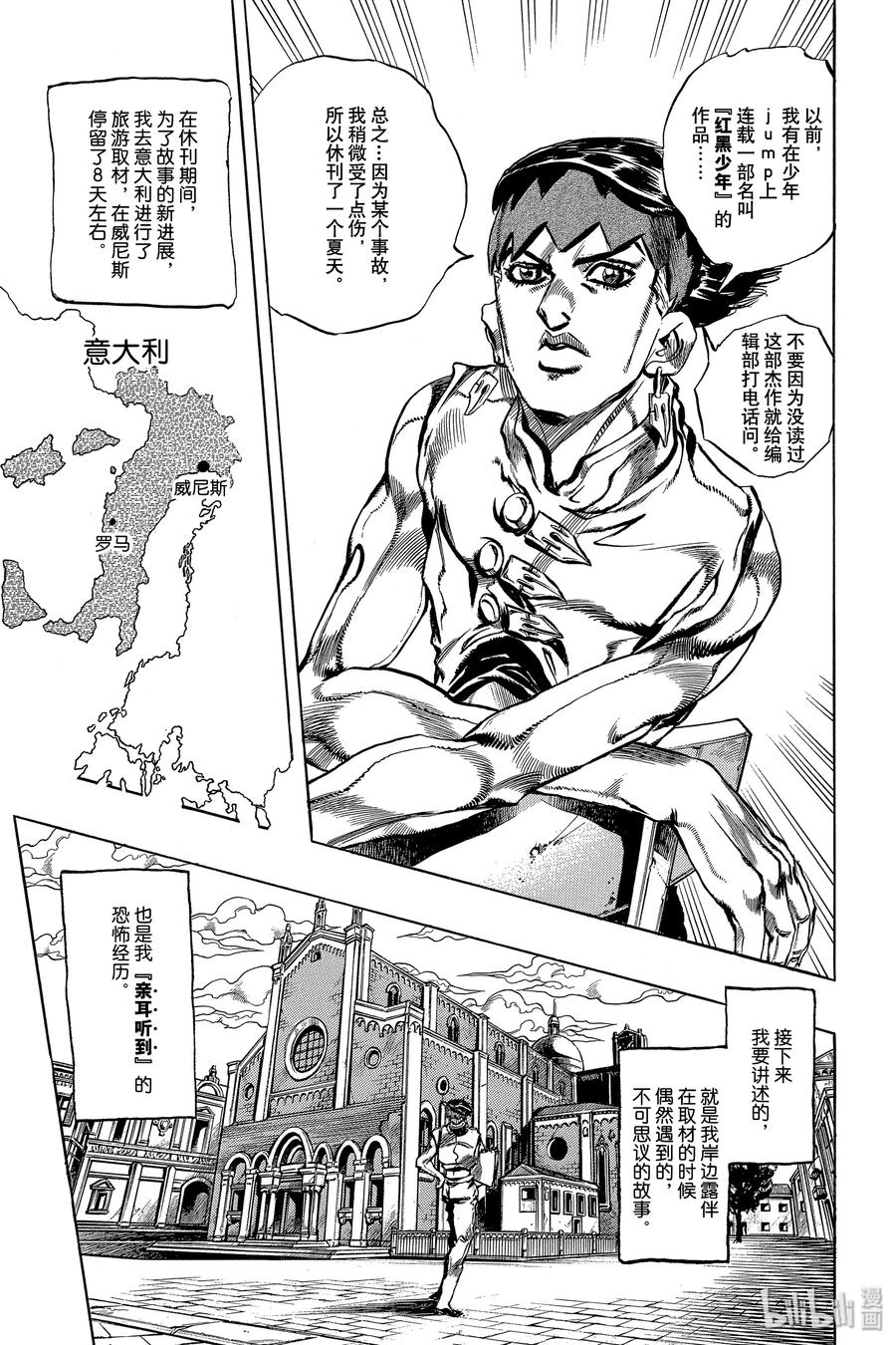 《岸边露伴一动不动》1 忏悔室 第10页
