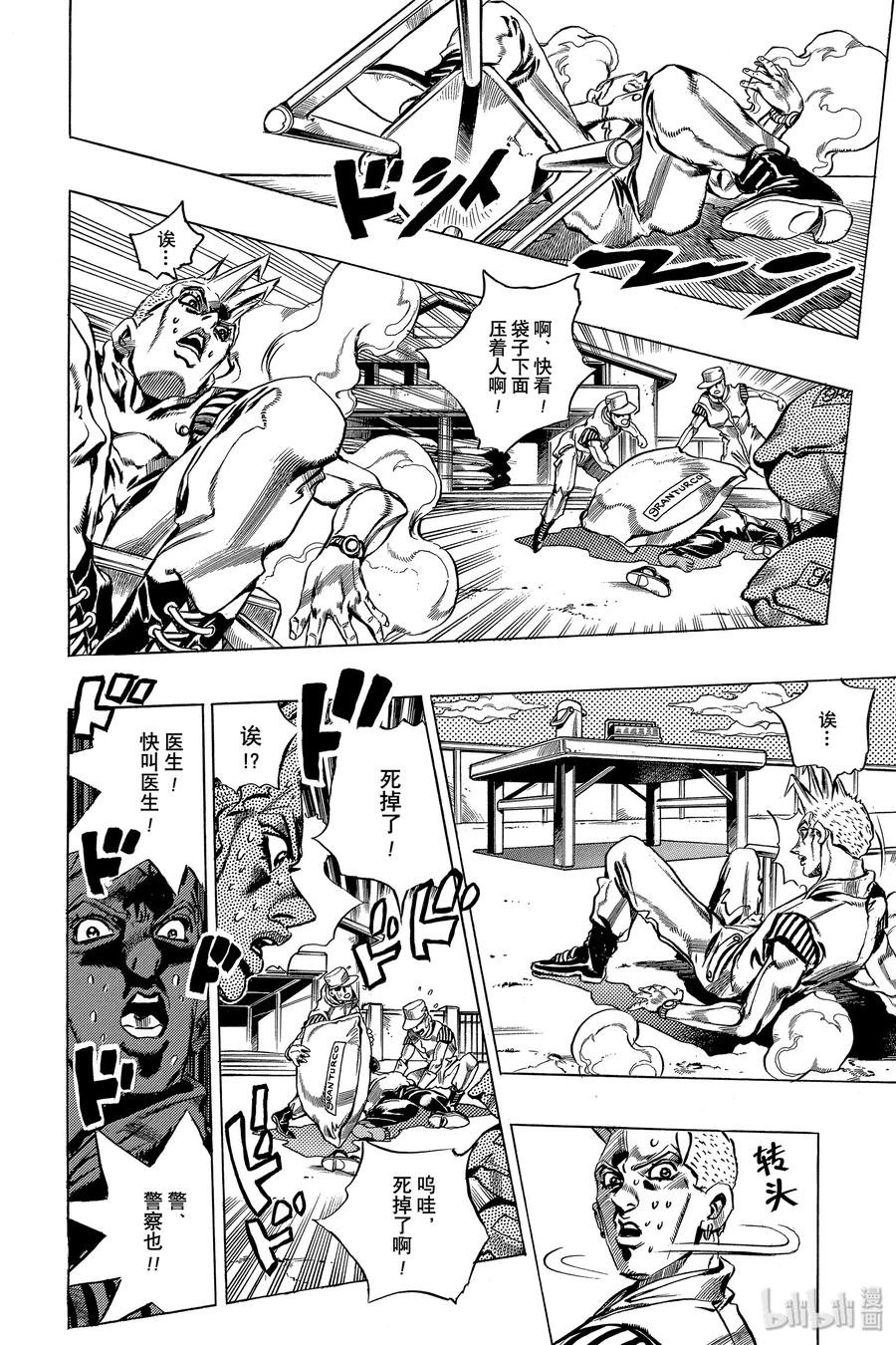 《岸边露伴一动不动》1 忏悔室 第23页