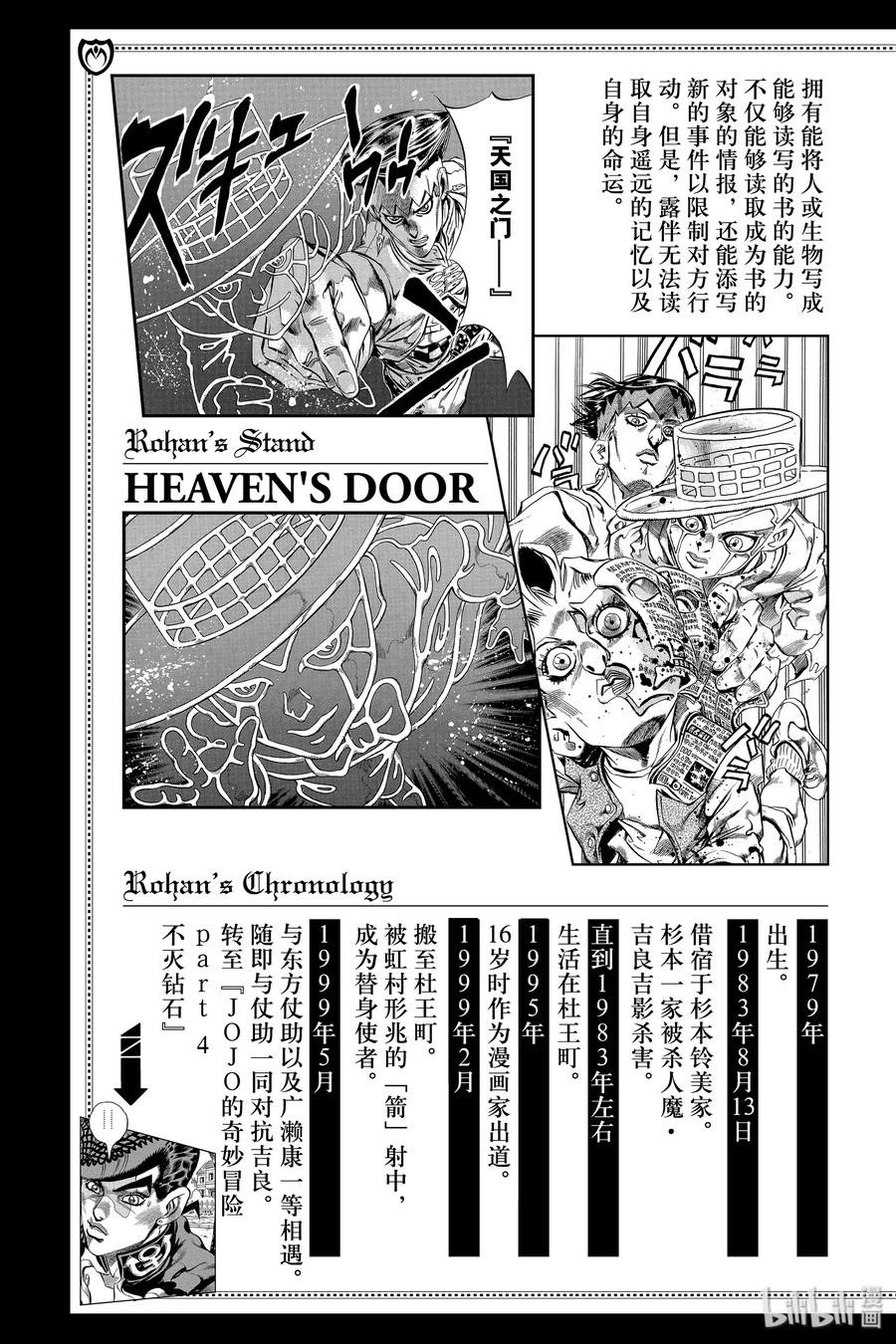 《岸边露伴一动不动》1 忏悔室 第6页