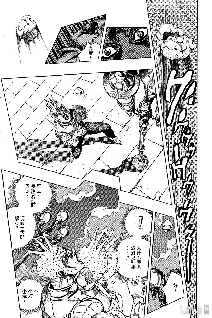 《岸边露伴一动不动》1 忏悔室 第34页