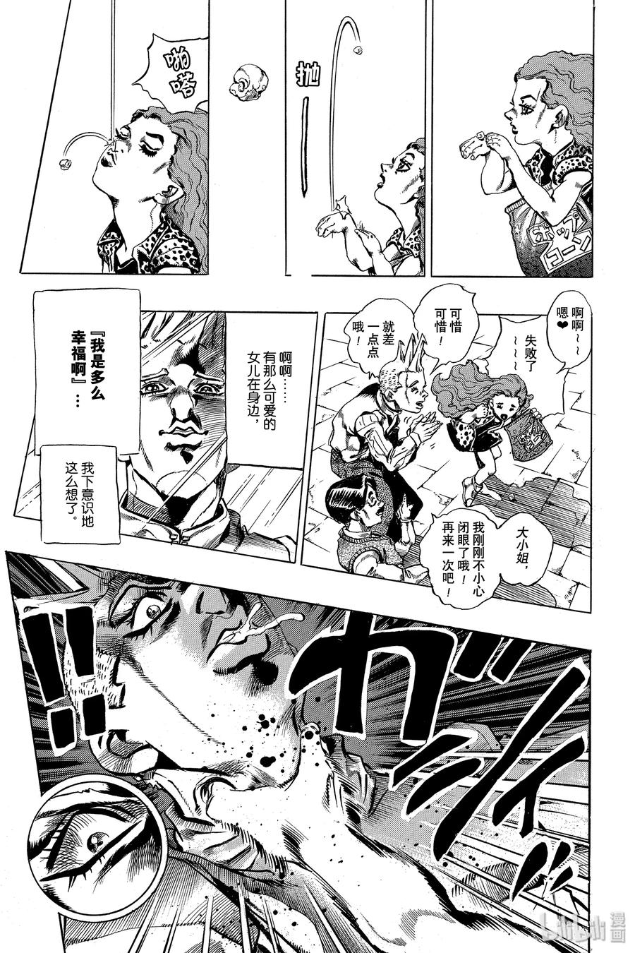 《岸边露伴一动不动》1 忏悔室 第26页