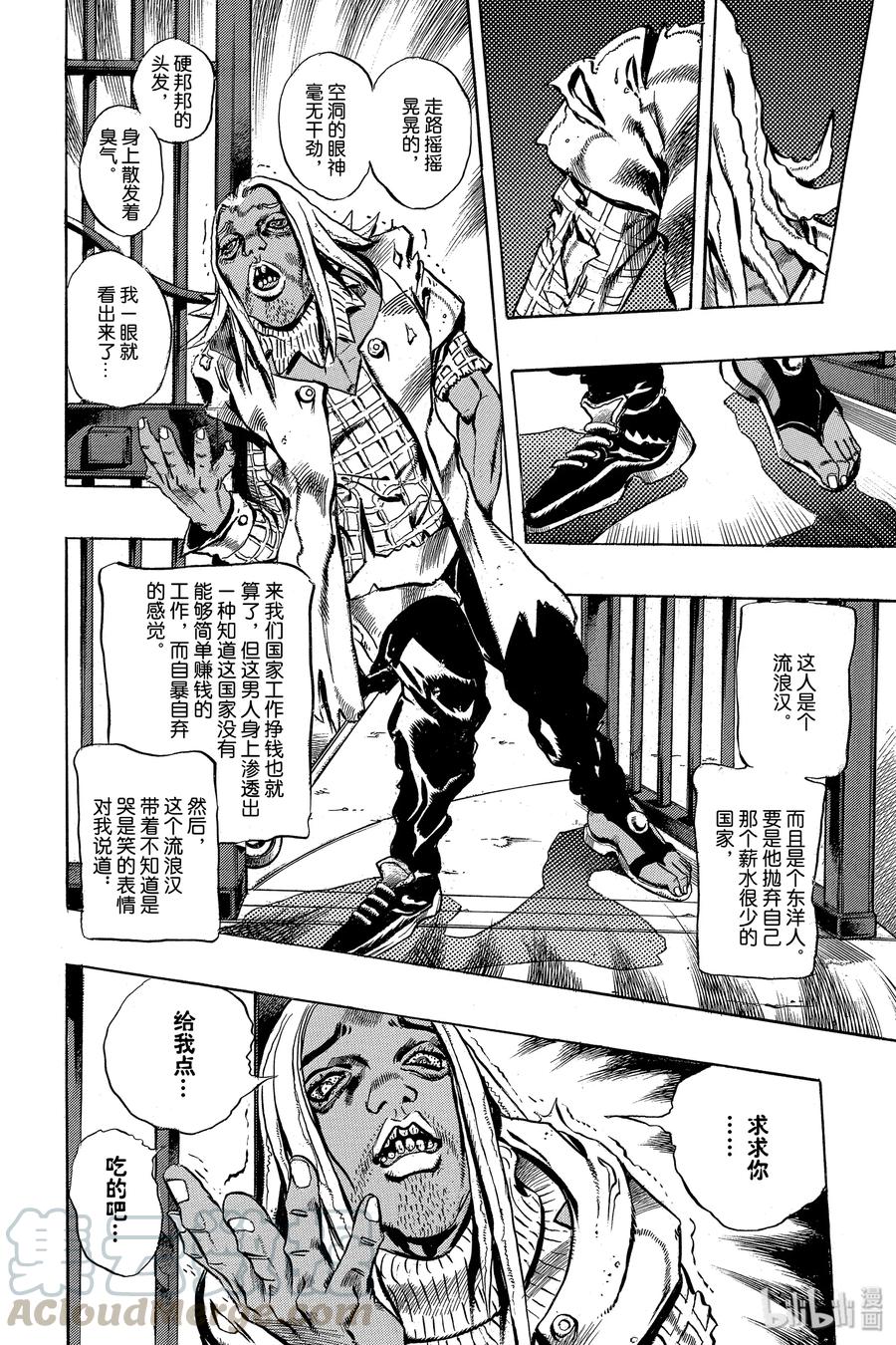 《岸边露伴一动不动》1 忏悔室 第17页