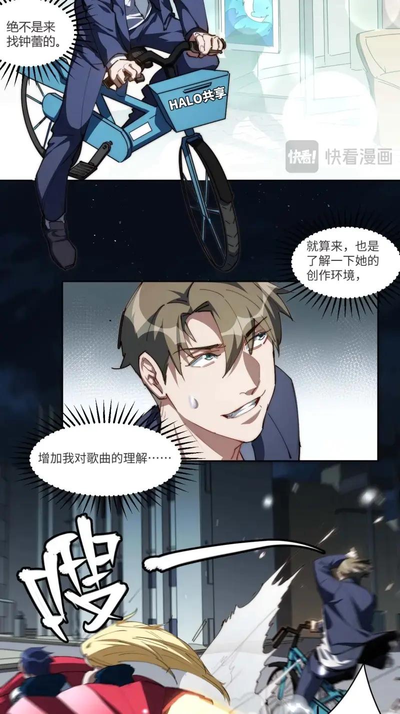 《我真没想当救世主啊！》第14话 13.人生第一桶金 第42页