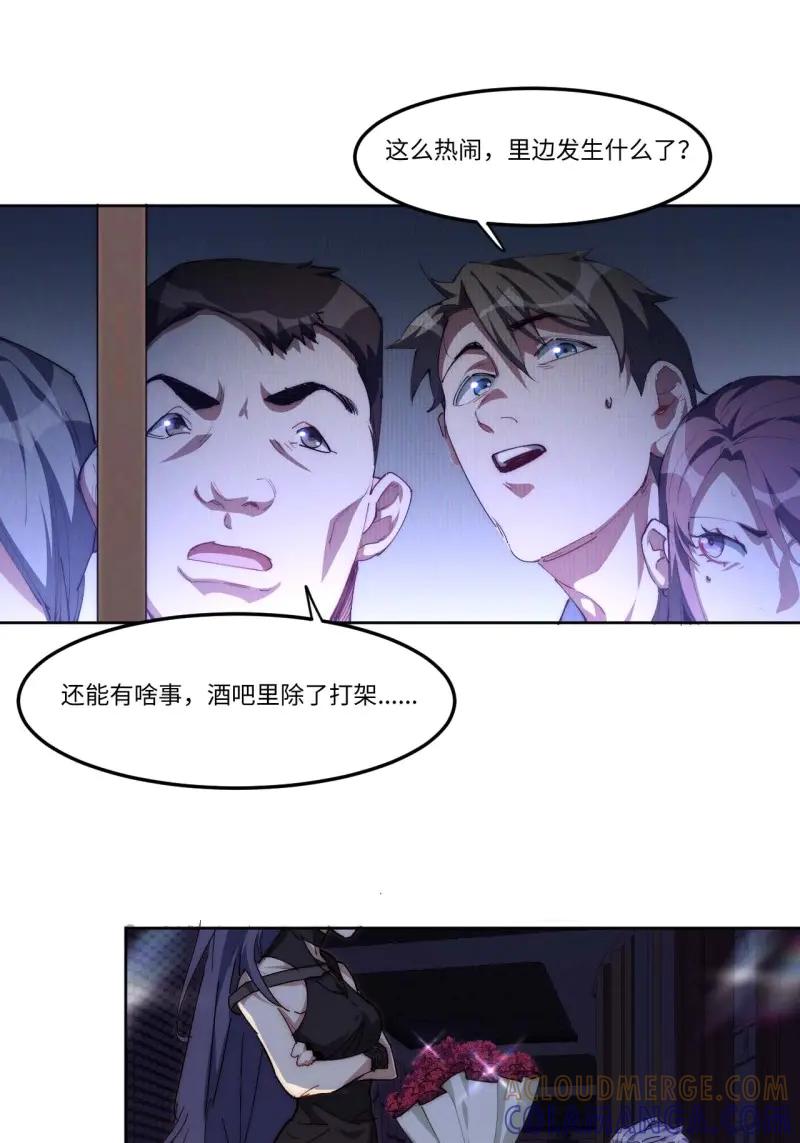 《我真没想当救世主啊！》第14话 13.人生第一桶金 第46页