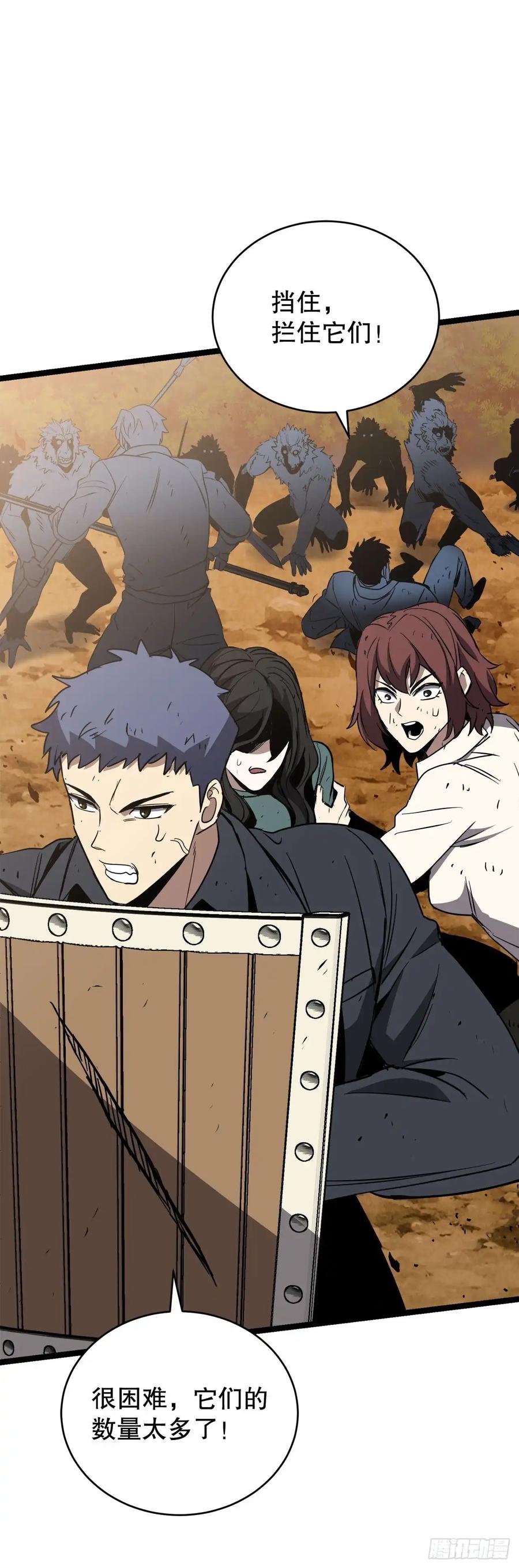 《我洗劫了魔神的仓库》14.血狼 第42页