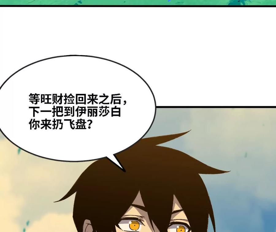 勇者X女魔王 164 深入交流 第65页