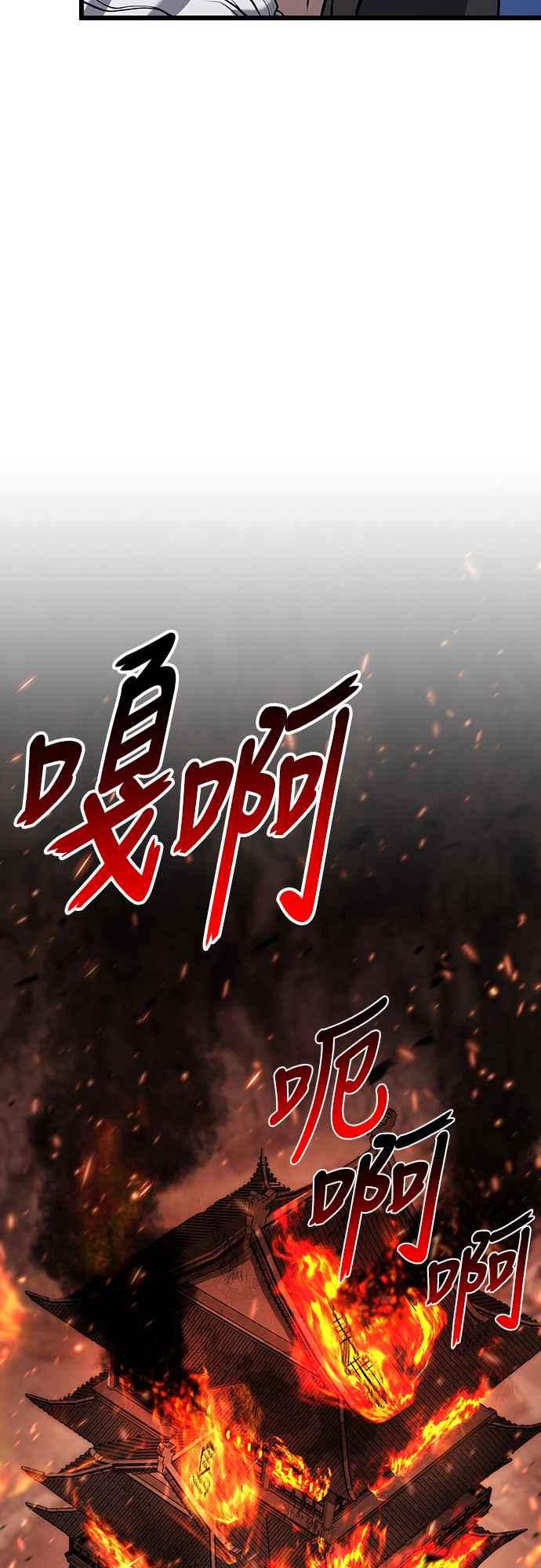 《花无十日红》第20话 第99页