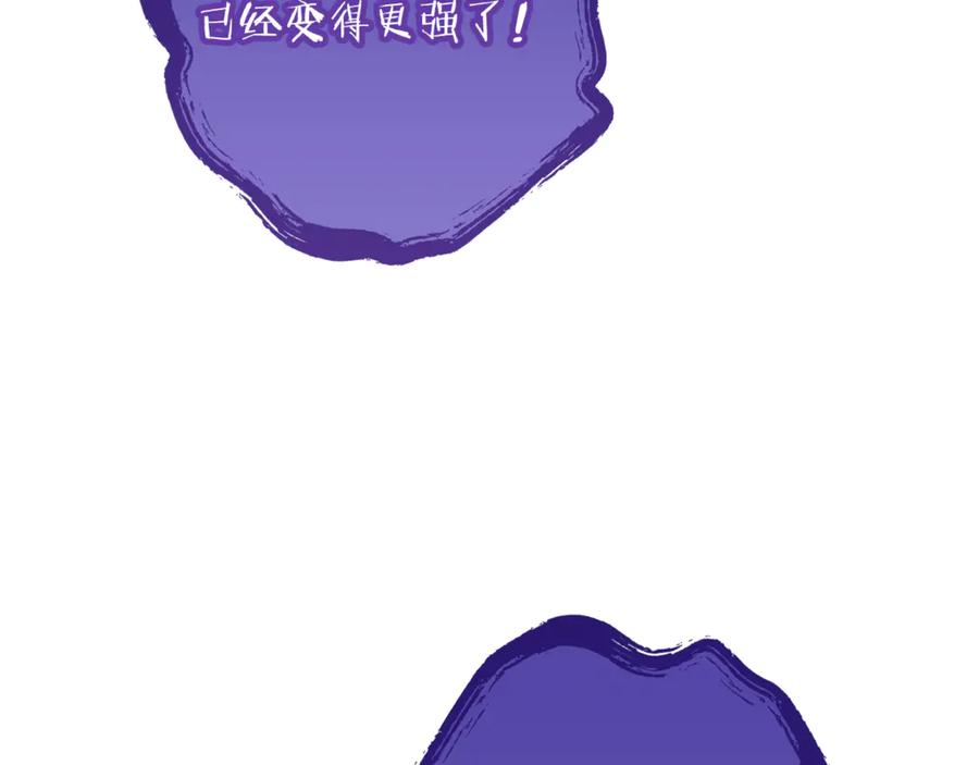 重启地下城 第249话 每一次的选择 第215页
